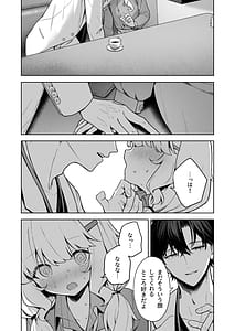 Page 11: 010.jpg | 曖昧アイデンティティ | View Page!