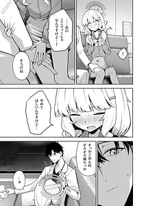 Page 12: 011.jpg | 曖昧アイデンティティ | View Page!