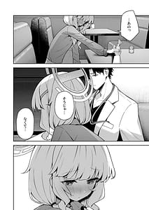 Page 13: 012.jpg | 曖昧アイデンティティ | View Page!