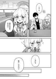 Page 14: 013.jpg | 曖昧アイデンティティ | View Page!