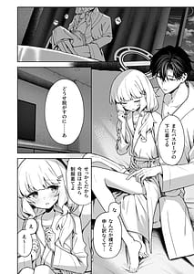 Page 15: 014.jpg | 曖昧アイデンティティ | View Page!