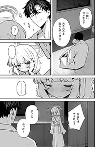 Page 16: 015.jpg | 曖昧アイデンティティ | View Page!