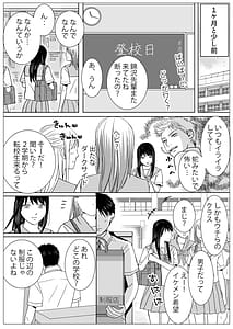 Page 2: 001.jpg | 曖昧な僕ら2 彼女はたぶん、これからめちゃくちゃセックスする | View Page!