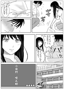Page 4: 003.jpg | 曖昧な僕ら2 彼女はたぶん、これからめちゃくちゃセックスする | View Page!