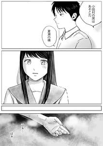 Page 5: 004.jpg | 曖昧な僕ら2 彼女はたぶん、これからめちゃくちゃセックスする | View Page!