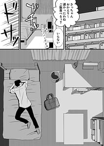 Page 6: 005.jpg | 曖昧な僕ら2 彼女はたぶん、これからめちゃくちゃセックスする | View Page!