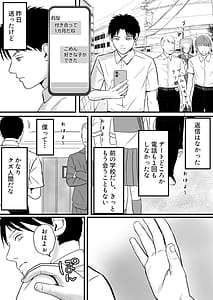 Page 14: 013.jpg | 曖昧な僕ら2 彼女はたぶん、これからめちゃくちゃセックスする | View Page!