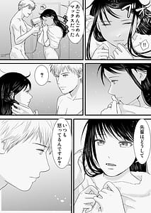 Page 2: 001.jpg | 曖昧な僕ら3 彼女はたぶん、これからめちゃくちゃセックスする | View Page!