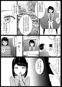 Page 4: 003.jpg | 曖昧な僕ら3 彼女はたぶん、これからめちゃくちゃセックスする | View Page!