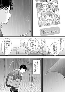 Page 8: 007.jpg | 曖昧な僕ら3 彼女はたぶん、これからめちゃくちゃセックスする | View Page!