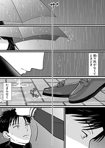 Page 9: 008.jpg | 曖昧な僕ら3 彼女はたぶん、これからめちゃくちゃセックスする | View Page!