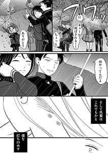 Page 13: 012.jpg | 曖昧な僕ら3 彼女はたぶん、これからめちゃくちゃセックスする | View Page!