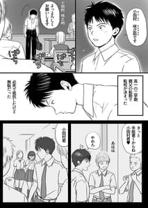 Page 3: 002.jpg | 曖昧な僕ら 彼女はたぶん、これからめちゃくちゃセックスする | View Page!
