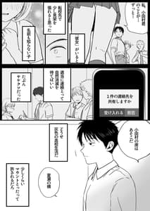 Page 4: 003.jpg | 曖昧な僕ら 彼女はたぶん、これからめちゃくちゃセックスする | View Page!