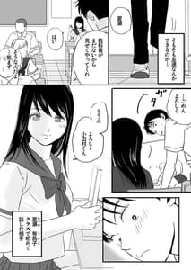 Page 5: 004.jpg | 曖昧な僕ら 彼女はたぶん、これからめちゃくちゃセックスする | View Page!