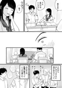 Page 6: 005.jpg | 曖昧な僕ら 彼女はたぶん、これからめちゃくちゃセックスする | View Page!