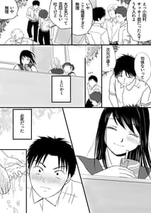 Page 7: 006.jpg | 曖昧な僕ら 彼女はたぶん、これからめちゃくちゃセックスする | View Page!