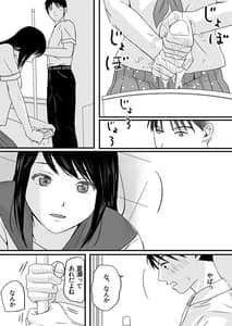 Page 8: 007.jpg | 曖昧な僕ら 彼女はたぶん、これからめちゃくちゃセックスする | View Page!