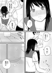 Page 10: 009.jpg | 曖昧な僕ら 彼女はたぶん、これからめちゃくちゃセックスする | View Page!
