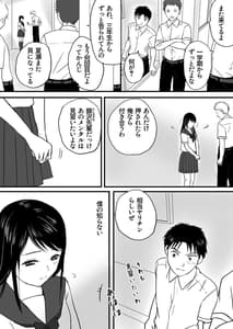 Page 11: 010.jpg | 曖昧な僕ら 彼女はたぶん、これからめちゃくちゃセックスする | View Page!