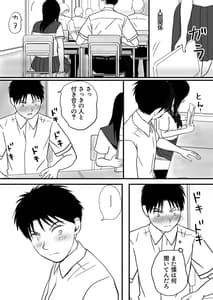 Page 12: 011.jpg | 曖昧な僕ら 彼女はたぶん、これからめちゃくちゃセックスする | View Page!