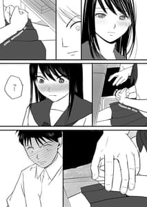 Page 13: 012.jpg | 曖昧な僕ら 彼女はたぶん、これからめちゃくちゃセックスする | View Page!