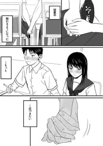Page 14: 013.jpg | 曖昧な僕ら 彼女はたぶん、これからめちゃくちゃセックスする | View Page!