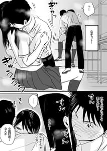Page 15: 014.jpg | 曖昧な僕ら 彼女はたぶん、これからめちゃくちゃセックスする | View Page!