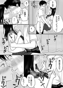 Page 16: 015.jpg | 曖昧な僕ら 彼女はたぶん、これからめちゃくちゃセックスする | View Page!