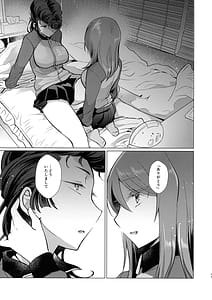 Page 4: 003.jpg | アイノア-遅漏のミカと気持ちよくなっちゃうユリの本 | View Page!