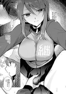 Page 6: 005.jpg | アイノア-遅漏のミカと気持ちよくなっちゃうユリの本 | View Page!
