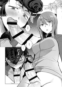 Page 7: 006.jpg | アイノア-遅漏のミカと気持ちよくなっちゃうユリの本 | View Page!