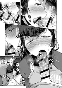 Page 8: 007.jpg | アイノア-遅漏のミカと気持ちよくなっちゃうユリの本 | View Page!