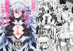 Page 1: 000.jpg | 愛妻家人妻知将♂にスケベなことしまくる本 | View Page!