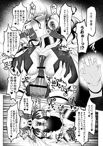 Page 8: 007.jpg | 愛妻家人妻知将♂にスケベなことしまくる本 | View Page!