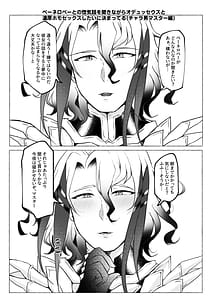 Page 11: 010.jpg | 愛妻家人妻知将♂にスケベなことしまくる本 | View Page!