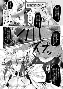 Page 13: 012.jpg | 愛妻家人妻知将♂にスケベなことしまくる本 | View Page!