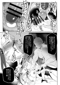Page 15: 014.jpg | 愛妻家人妻知将♂にスケベなことしまくる本 | View Page!