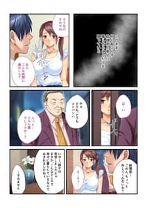 Page 3: 002.jpg | 愛妻NTR ～夫に命じられた性接待～ モザイクコミック総集編 | View Page!