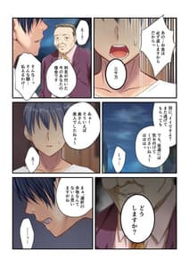 Page 4: 003.jpg | 愛妻NTR ～夫に命じられた性接待～ モザイクコミック総集編 | View Page!