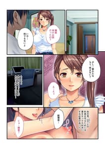 Page 5: 004.jpg | 愛妻NTR ～夫に命じられた性接待～ モザイクコミック総集編 | View Page!