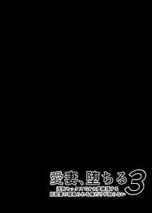 Page 7: 006.jpg | 愛妻、堕ちる 3 ～浮気セックスでオホ声絶頂アクメする 巨乳妻の寝取られを俺だけが知らない～ | View Page!
