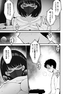 Page 9: 008.jpg | 愛妻、堕ちる 3 ～浮気セックスでオホ声絶頂アクメする 巨乳妻の寝取られを俺だけが知らない～ | View Page!