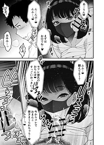 Page 11: 010.jpg | 愛妻、堕ちる 3 ～浮気セックスでオホ声絶頂アクメする 巨乳妻の寝取られを俺だけが知らない～ | View Page!