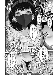 Page 12: 011.jpg | 愛妻、堕ちる 3 ～浮気セックスでオホ声絶頂アクメする 巨乳妻の寝取られを俺だけが知らない～ | View Page!