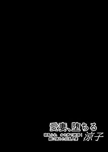Page 3: 002.jpg | 愛妻堕ちる涼子寝取られオホ声で絶頂雌に堕ちた巨乳人妻 | View Page!