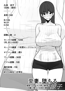 Page 4: 003.jpg | 愛妻堕ちる涼子寝取られオホ声で絶頂雌に堕ちた巨乳人妻 | View Page!