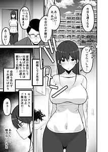 Page 5: 004.jpg | 愛妻堕ちる涼子寝取られオホ声で絶頂雌に堕ちた巨乳人妻 | View Page!