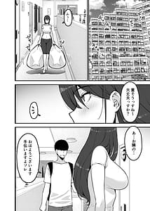 Page 6: 005.jpg | 愛妻堕ちる涼子寝取られオホ声で絶頂雌に堕ちた巨乳人妻 | View Page!