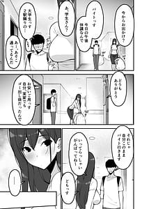 Page 7: 006.jpg | 愛妻堕ちる涼子寝取られオホ声で絶頂雌に堕ちた巨乳人妻 | View Page!